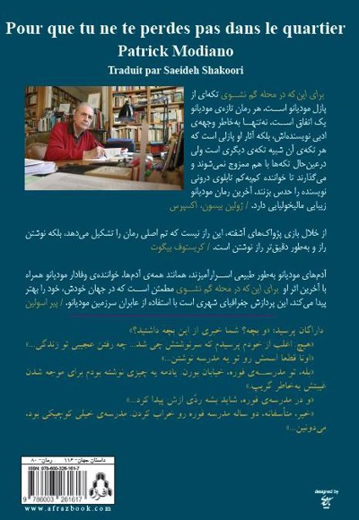 برای این که در محله گم نشوی